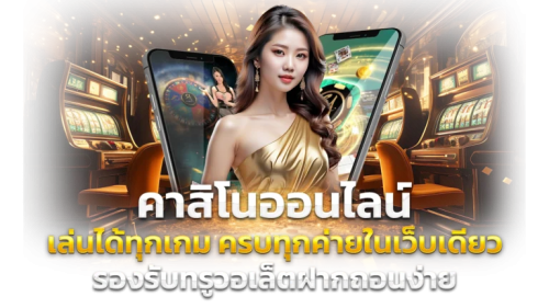 AKIN888 อาณาจักรเดิมพันระดับพรีเมียม เปลี่ยนทุกการสปินให้เป็นกำไร